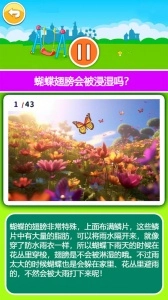 宝宝听世界通用版图2