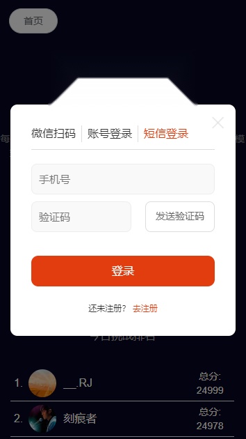 图寻安卓免费版