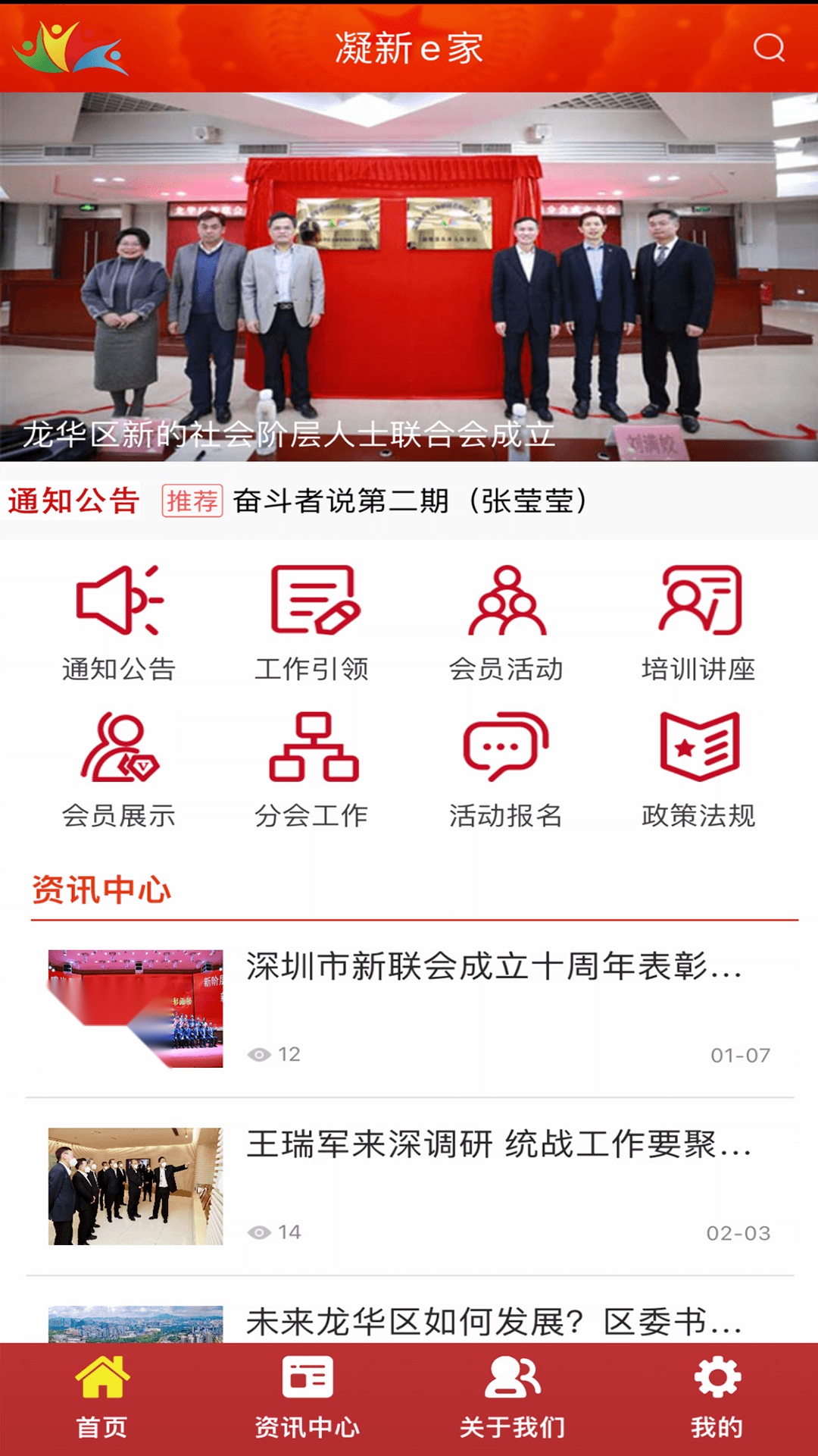 凝新e家