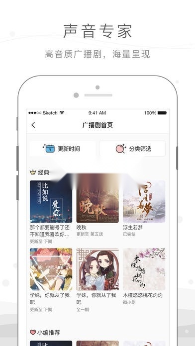 猫耳fm 安卓官方版图1