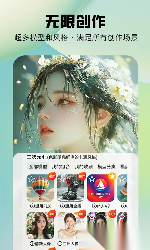 图趣ai绘画 手机免费版