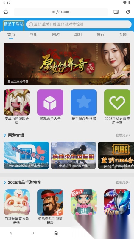 Soul Browser浏览器 最新版图2