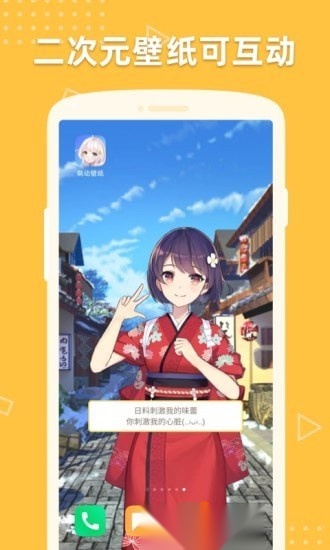 萌动壁纸 通用版