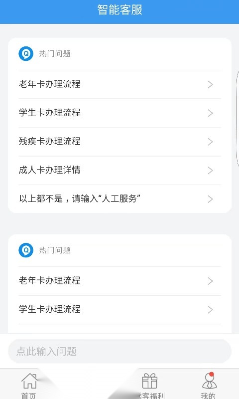 吉林行 官方版