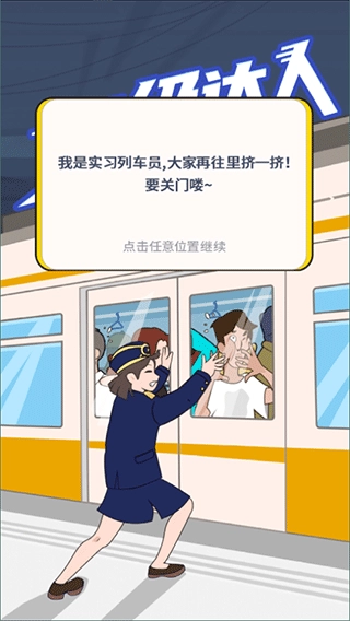 超级达人官方最新版图2