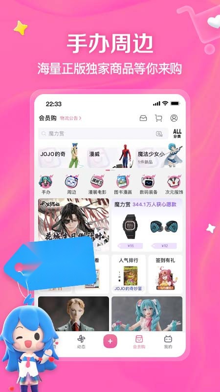 哔哩哔哩 最新免费版图1