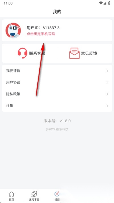 TK课堂-TikTok电商运营工具  免费原版图1