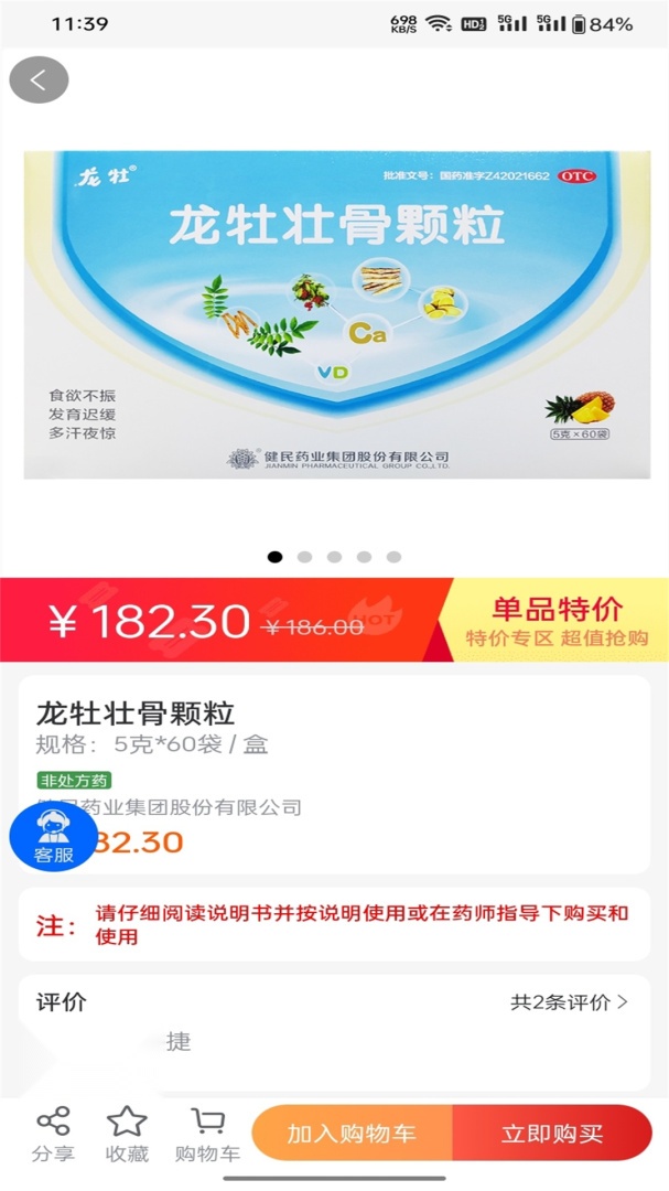 联众健康