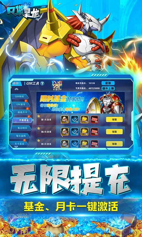 口袋灵龙游戏纯净版
