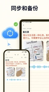 Easy Notes原版图5