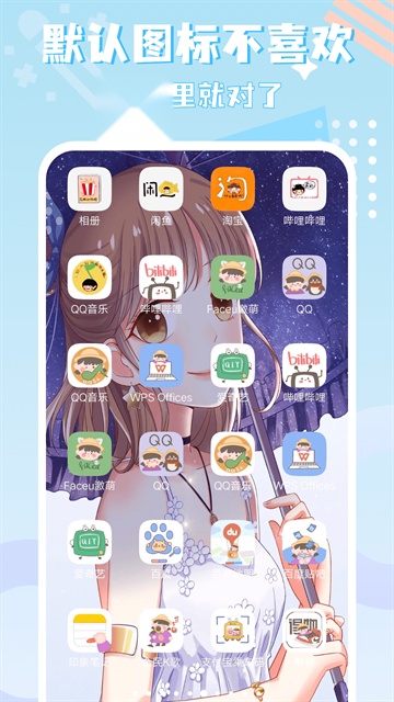 图标精灵 安卓版