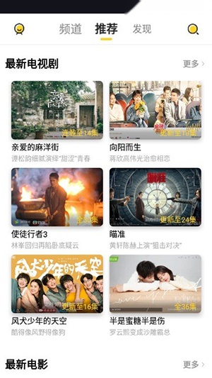 曲奇影视 安卓直装版图1