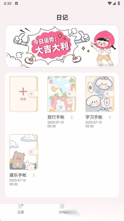 柚子姨妈记  2026新版