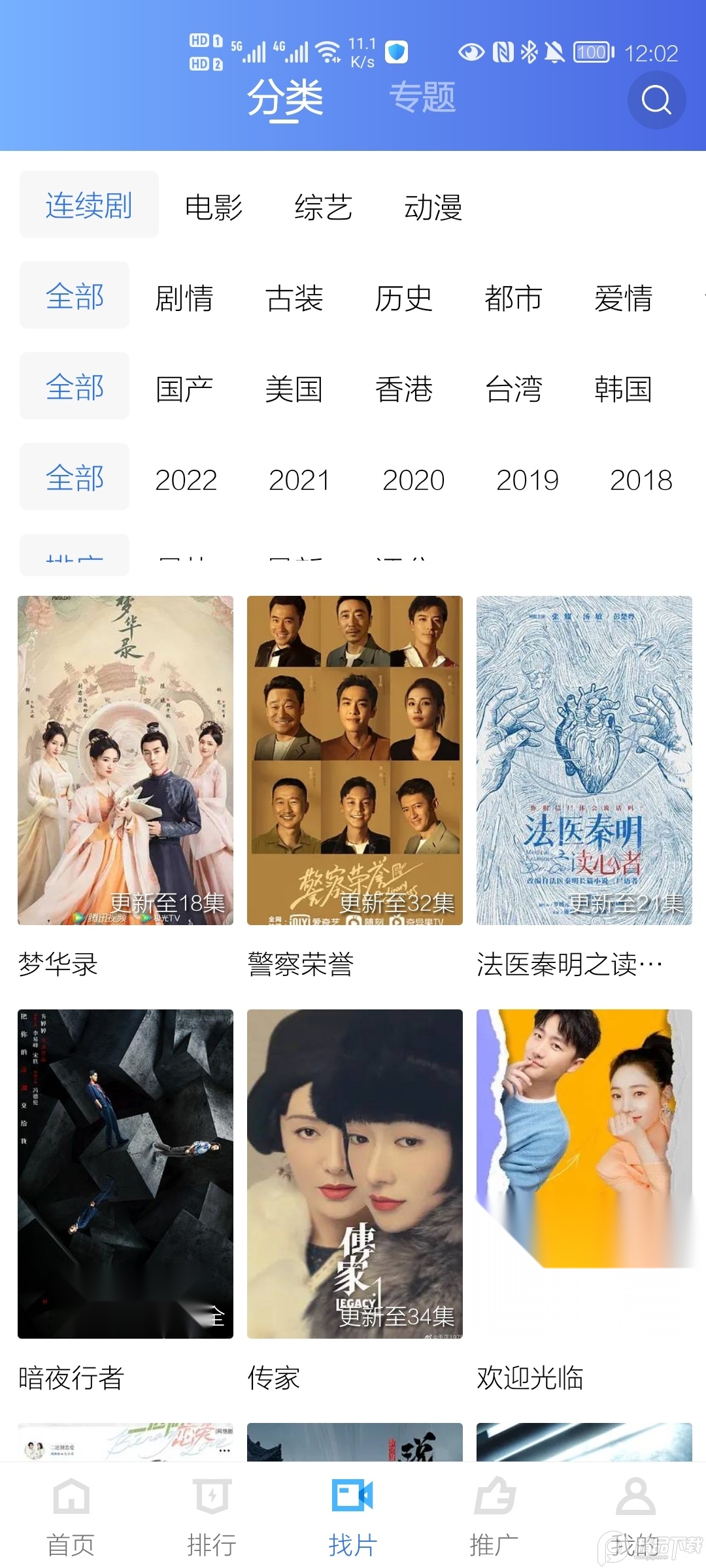蓝猫视频 最新免费版图2