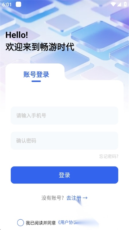 畅游时代优化版图3