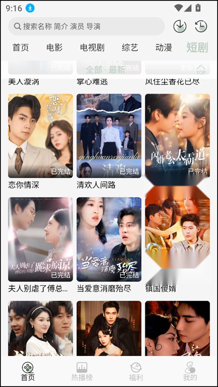 恋鱼影视 无广告版图3