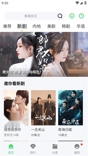 秋霞影视 通用版图2