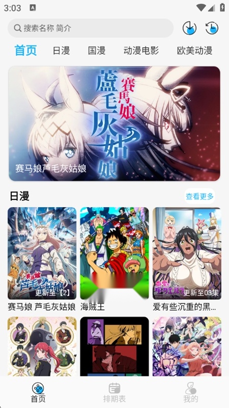 动漫姬 (3)