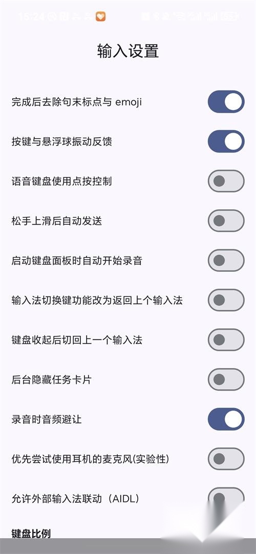 言犀键盘优化版