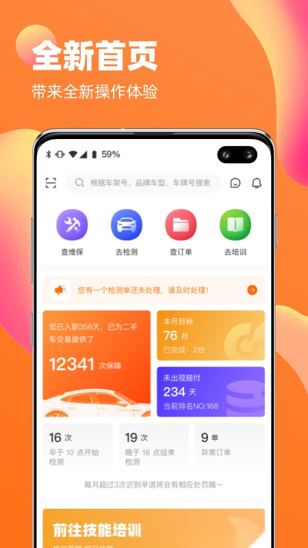 橙之检原版图3