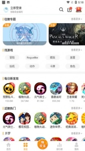 乐乐免费原版图2