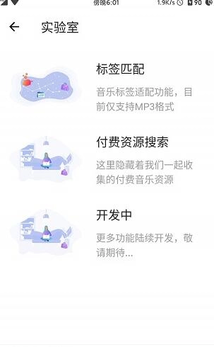 五音助手 安卓版