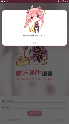 哔咔哔咔漫画picacg 手机正版图1