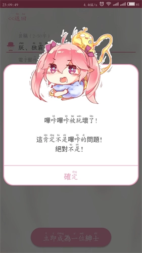 哔咔哔咔漫画picacg 手机正版图3
