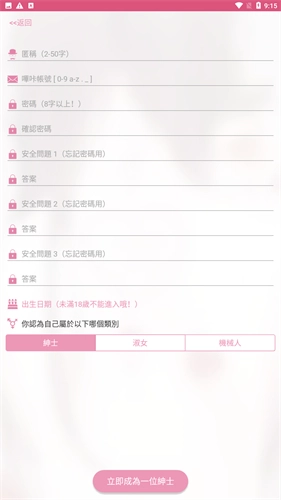 哔咔哔咔漫画picacg 手机正版图2