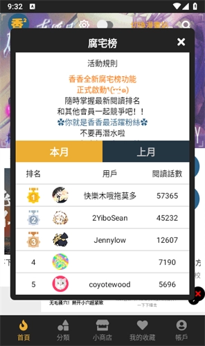 香香腐宅正版(1)