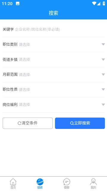 滕州人才网(3)