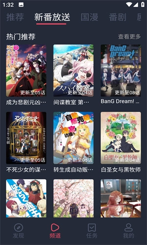 哔咪动漫 免费版