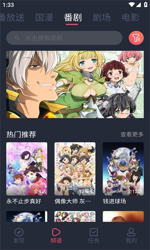 哔咪动漫 免费版