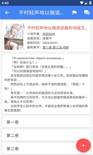 轻小说文库 安卓官方版