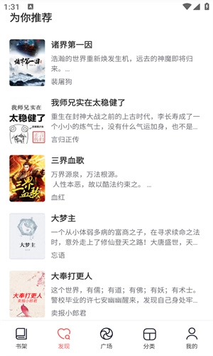 海棠书屋值得收藏的宝藏文学小说 免费版