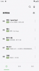 岸听音乐通用版图1