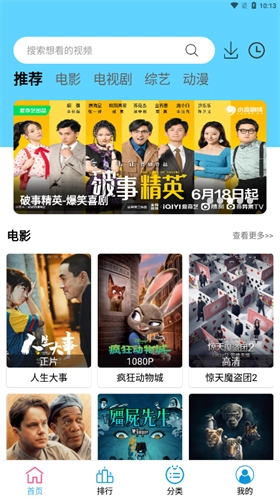 懒懒视频投屏版图2