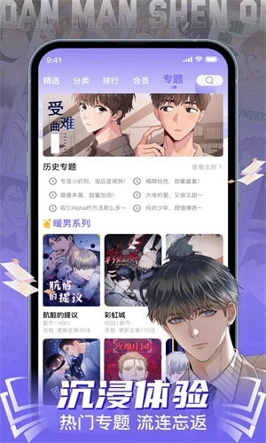 嘿嘿漫画 最新免费版图2