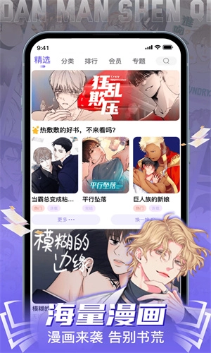 嘿嘿漫画 最新免费版图3