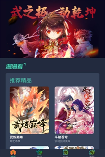 六漫画(2)