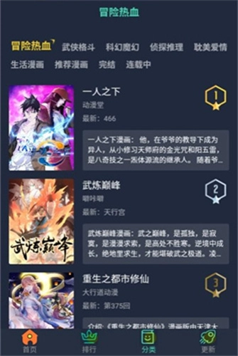 六漫画(3)