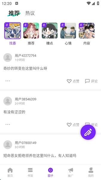 零界绘漫画 通用版