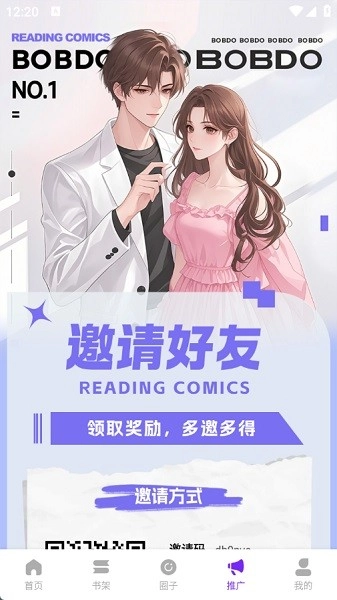 零界绘漫画 通用版