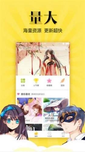 包子漫画 安卓官方版