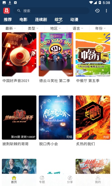 泡饭影视 (2)