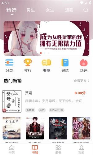 追书大全 安卓版