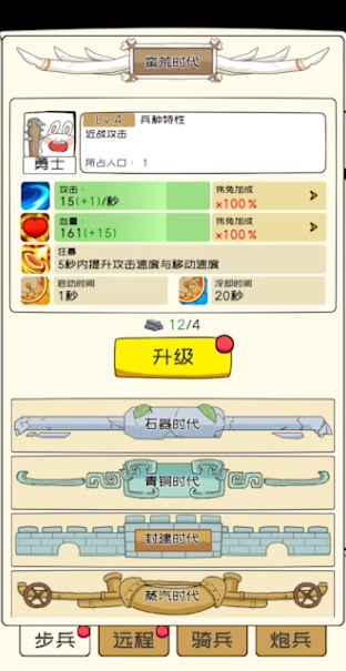 秒速萌兔 最新版截圖0