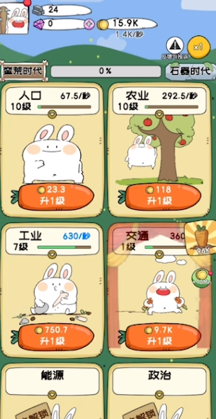 秒速萌兔 最新版截圖2