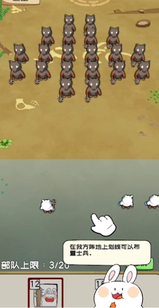 秒速萌兔 最新版截圖1