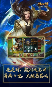 横扫千军游戏官方版(2)